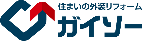 外装リフォーム専門店のガイソー多治見店にお任せください。